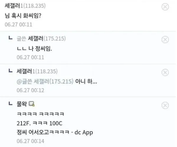 세차갤러리 바보 레전드