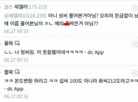 세차갤러리 바보 레전드