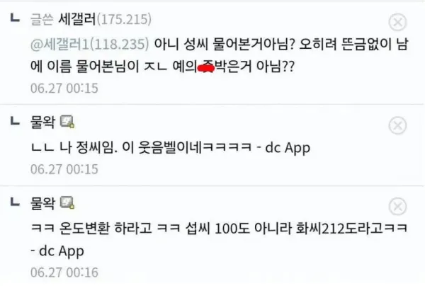 세차갤러리 바보 레전드