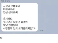 오빠같다는 편의점 사장