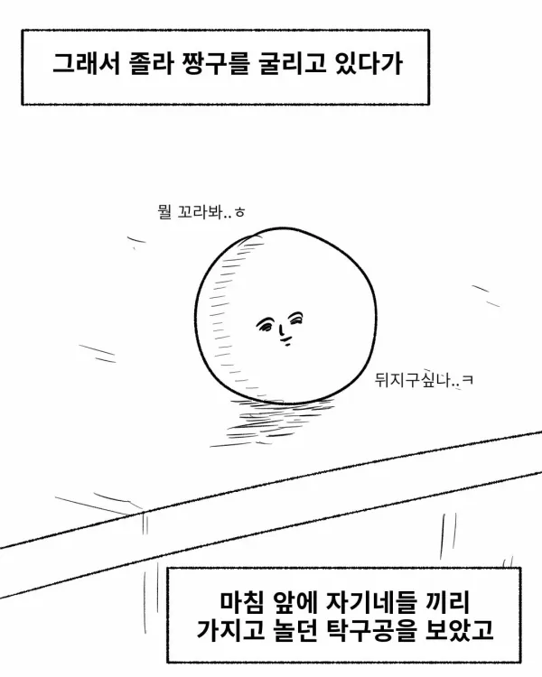 군대에서 장기자랑하고 S급 된 썰.manwha
