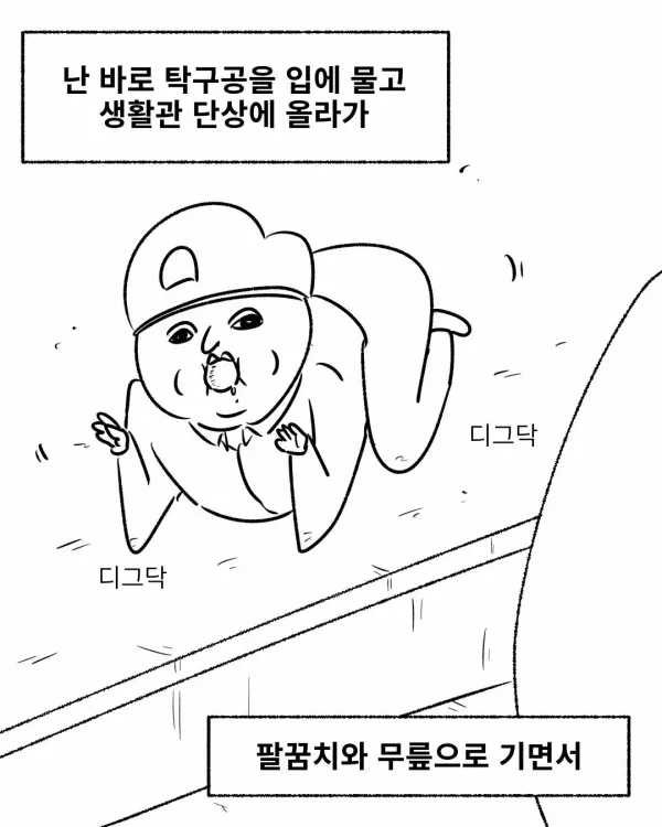 군대에서 장기자랑하고 S급 된 썰.manwha