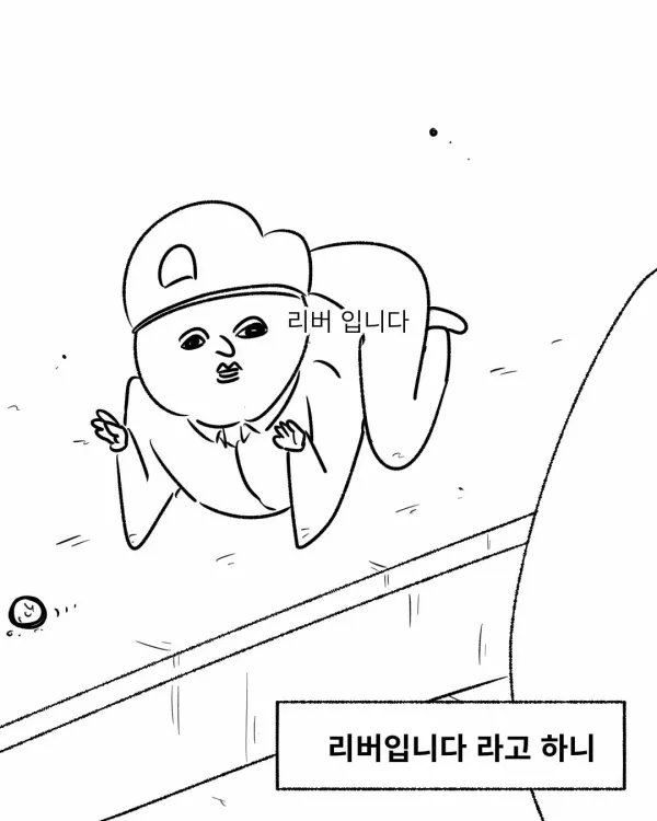 군대에서 장기자랑하고 S급 된 썰.manwha