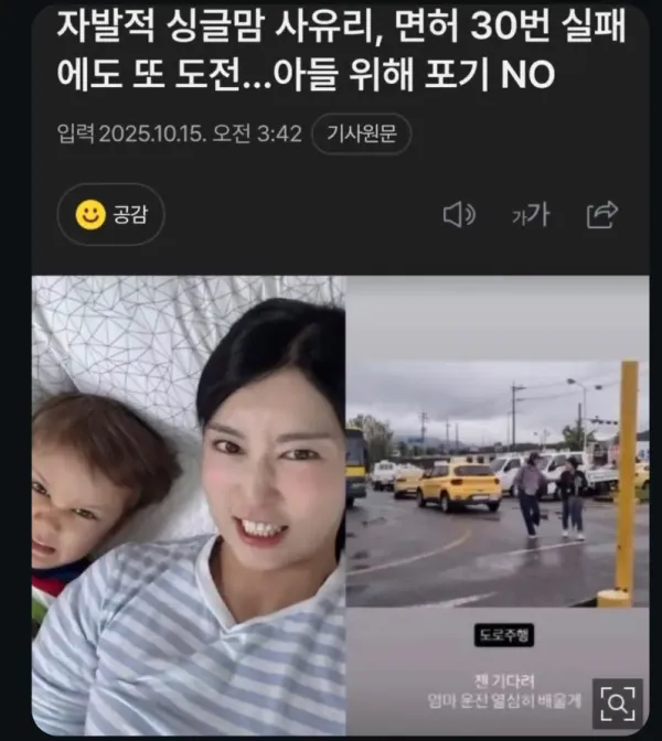 운전면허 30번 실패