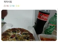 콜라 사러 나가기 귀찮을 때
