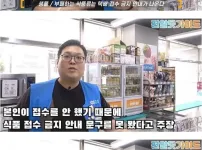 호의가 계속되면 권리인 줄 안다