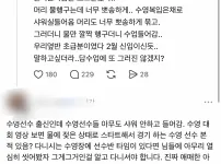 수영장 샤워 논란