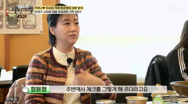장윤정 과거 행사 많이 할때 1년 주유비..