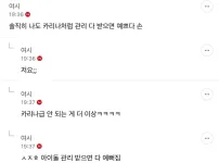 솔직히 나도 카리나처럼 관리 받으면 예쁘다