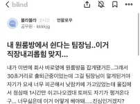 신입공무원 눈나 고민..ㅠㅠ