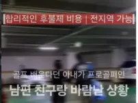 불륜전문 흥신소가 공개하는 현장 영상들