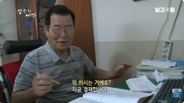 매우 건강한 91살 할아버지