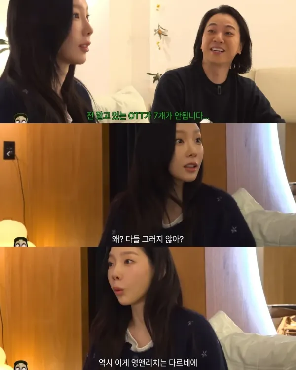 집순이 태연이 구독한다는 ott 수