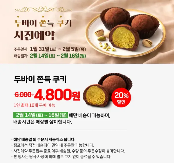 두쫀쿠 근황