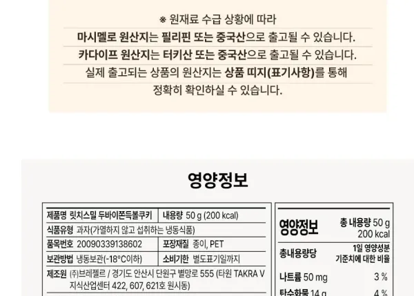 두쫀쿠 근황