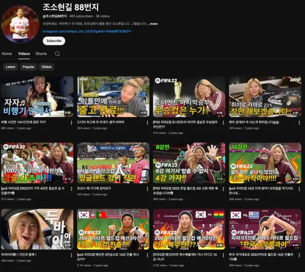 PD까지 고용했던 국가대표의 유투브 조회수...............
