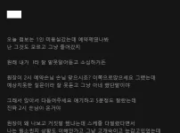 미용실에서 욕처먹었는데 이거 내잘못이냐