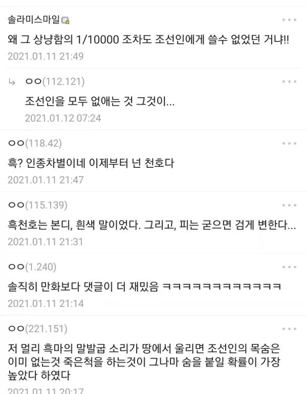 우익은 아닌데 다들 우익만화로 보는 만화