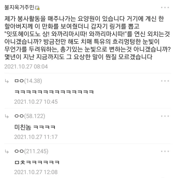 우익은 아닌데 다들 우익만화로 보는 만화