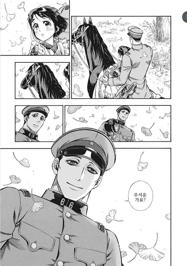 우익은 아닌데 다들 우익만화로 보는 만화