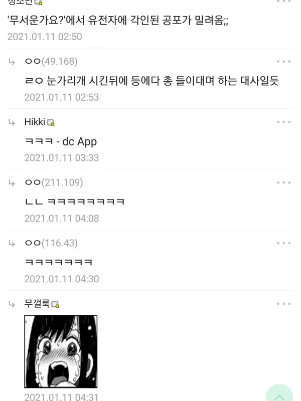 우익은 아닌데 다들 우익만화로 보는 만화
