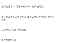 주식 시작한걸 후회한다