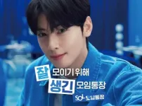 뭔가 이상한 신한은행 홍보모델 근황
