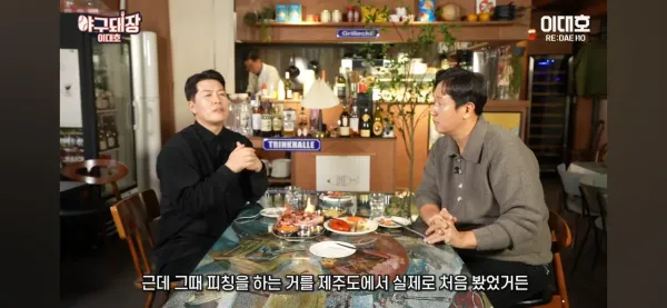 찬호팍 투구 보고 들었던 김병현의 당시 생각