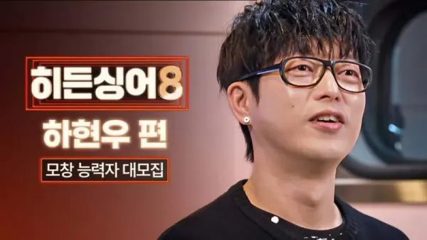 히든싱어 새시즌 근황