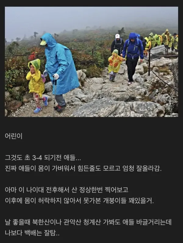 등산 의외로 잘하는 나이대