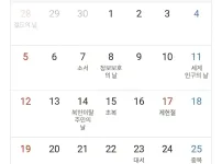 제헌절 복귀전 위치 선정 ㄷㄷ