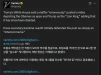 트럼프가 오바마 ai 이미지 올린 이유