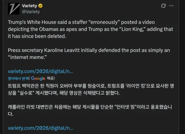 트럼프가 오바마 ai 이미지 올린 이유