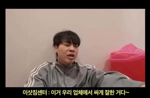 이사비용으로 340만원 낸 유튜버