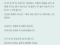 어느 웹소 작가의 후원 후기
