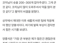 대기상 이제 엘지 비디오분석관 역할까지 하네 ㄷㄷ