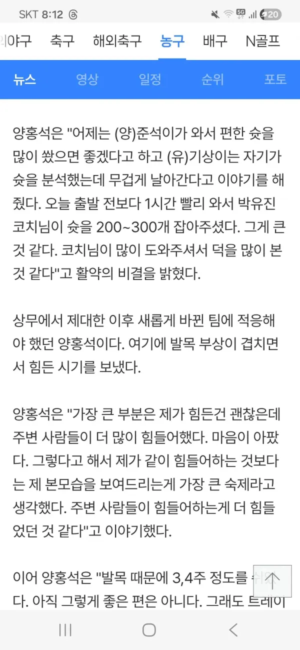 대기상 이제 엘지 비디오분석관 역할까지 하네 ㄷㄷ