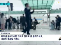 게이트통제 경호업체짤이 웃긴점