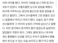 오늘 가스공사 기적의 승리 비결