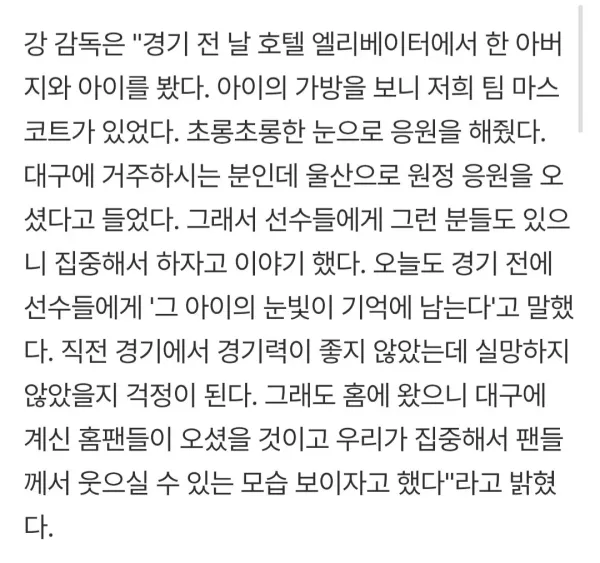 오늘 가스공사 기적의 승리 비결