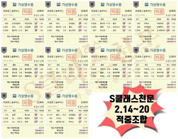 [S클래스천문] 24~25일