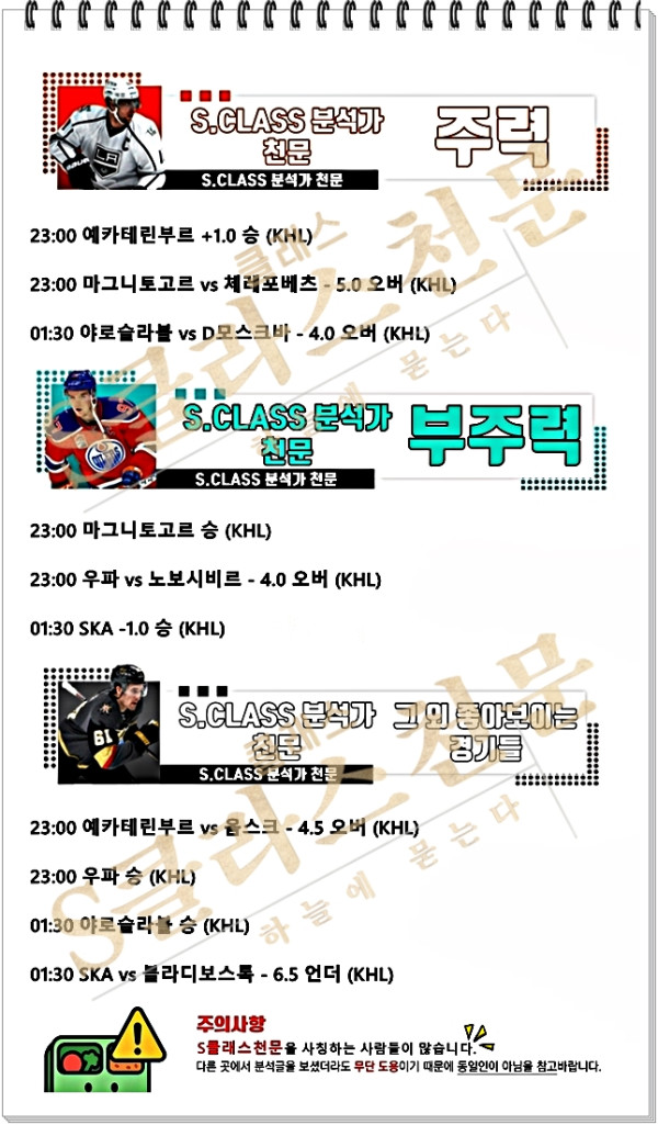 [S클래스천문] 24~25일