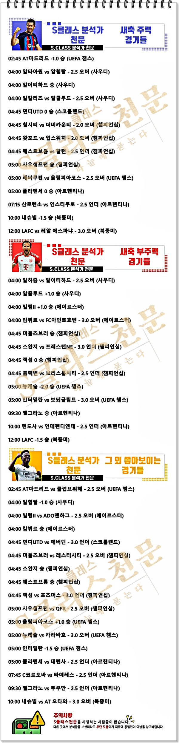 [S클래스천문] 24~25일