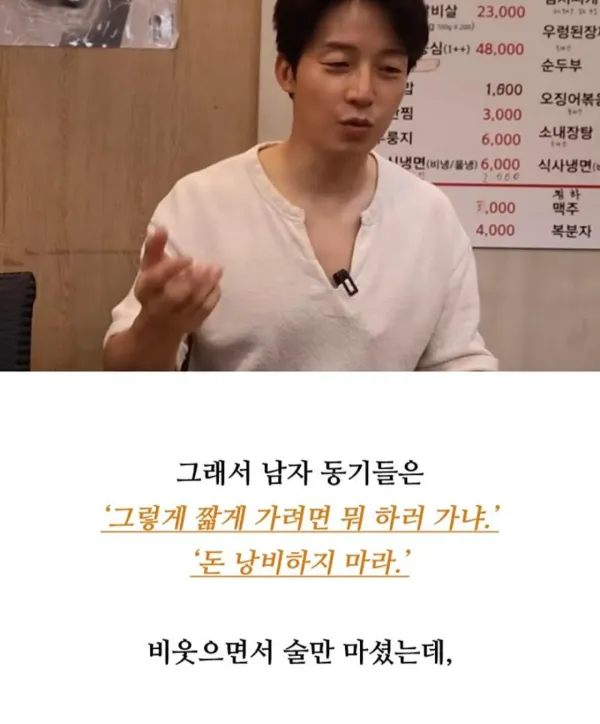 허경환이 마흔살 넘어서 후회했다는 점