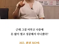 허경환이 마흔살 넘어서 후회했다는 점