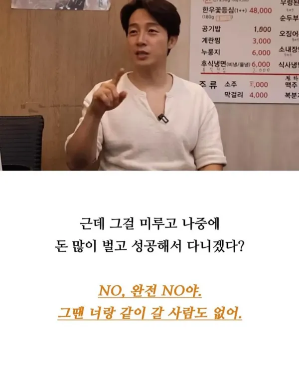 허경환이 마흔살 넘어서 후회했다는 점