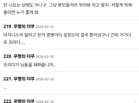 여자 축구 프라다 발언 더쿠 반응