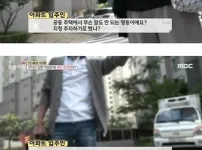 아파트 주차장에 개인 주차봉을 설치한 이유
