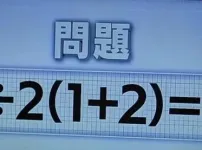 90%가 틀린다는 산수 문제