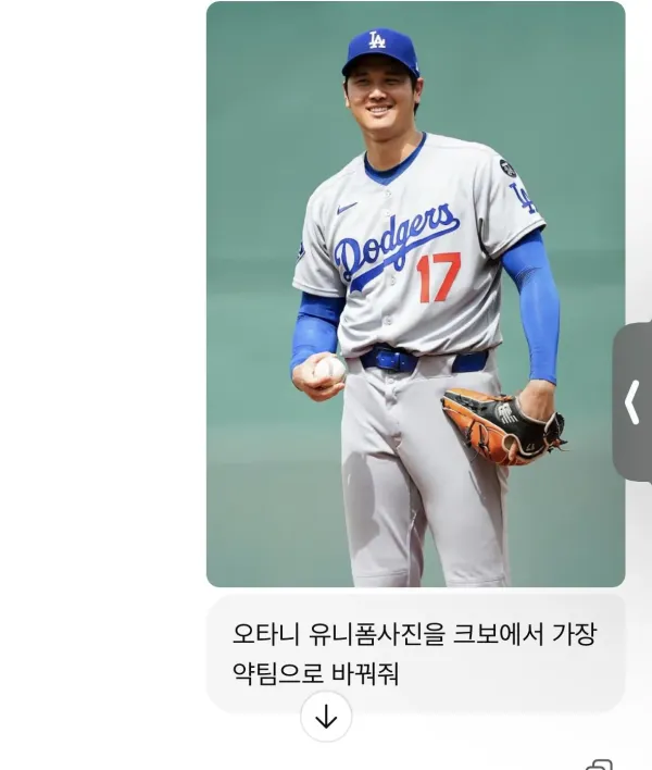 Ai야 오타니를 크보에 최약체팀 유니폼 입혀줘